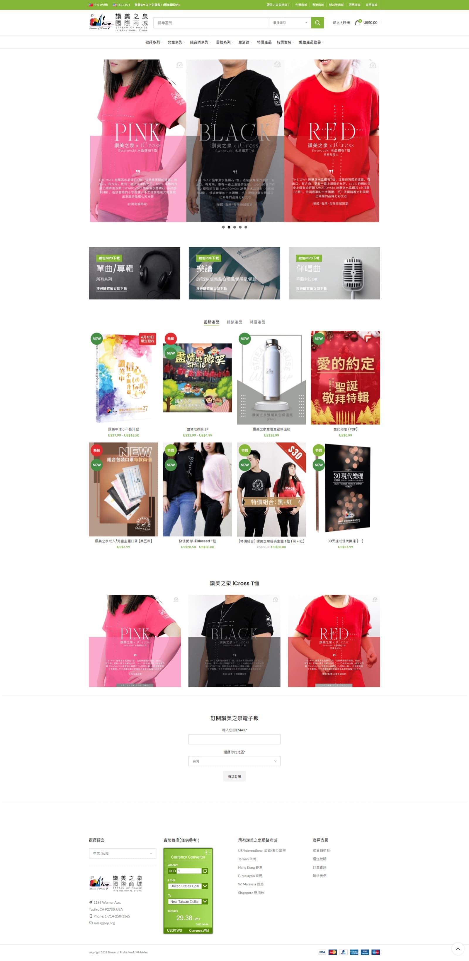 WooCommerce & Shopify E-commerce Store
